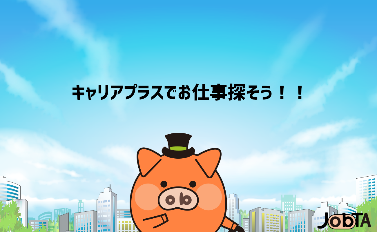 データ入力(高時給1200円/オフィスワーク/週4日以上/駅チカ)