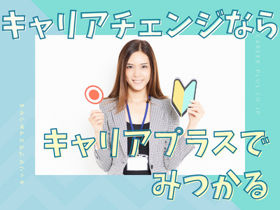 コールセンター・テレオペ(2ヶ月後転籍時契約社員/運用管理補佐/シフト制)