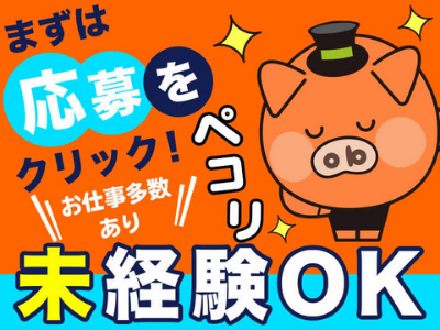 コールセンター・テレオペ(3/24開始/料金問合せ窓口/平日のみ/週3-5/日払可)