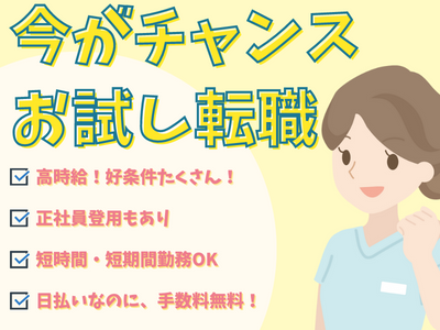 Webデザイナー(2ヶ月後転籍時正社員/WEBデザイナー・サイトの制作・更新)