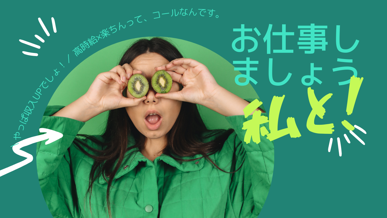 コールセンター・テレオペ(通信教材のお問い合わせ/週3-5日/1800-2100)