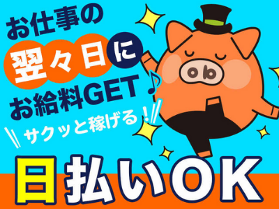 コールセンター・テレオペ(4/3~6月末迄/電力サービス変更に関するお問合わせ業務)