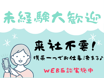 深夜 夜間 高時給 チルド食品の問合せ 一次受け シフト制 愛媛県 松山市 Jobta キャリアプラスのお仕事情報サイト