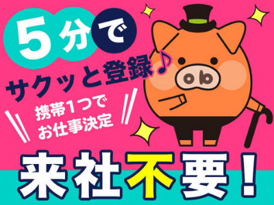 コールセンター・テレオペ(【入社日相談可】サービス会員様への受発信業務/9-18)