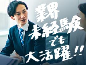 ルートセールス(残業ナシで働きやすい！/PR営業職/インセンティブ支給あり♪)