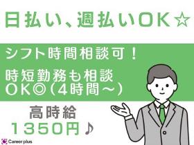 コールセンター・テレオペ(5/19～/クレジットや電子マネーに関する窓口業務)