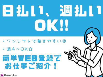 コールセンター・テレオペ(スポーツブランドのオンライン受付業務/長期/9-18/天神)