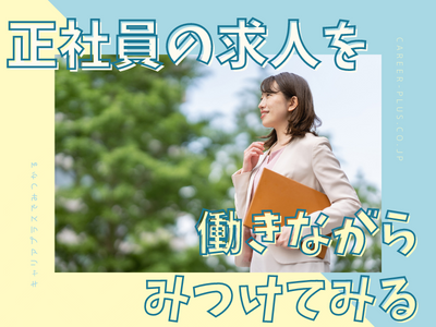 コールセンター管理・運営(採用コーディネーター業務/随時/長期/09:00~21:00)