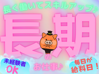 コールセンター・テレオペ(7月10日開始*在宅あり*未経験者OK*安定収入*週5日)