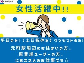 コールセンター・テレオペ(9月随時～/ガスに関するユーザー・販売店などからの問合せ受付)