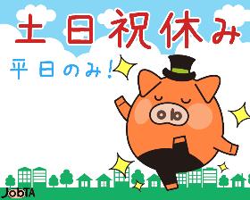 営業事務(大手飲料メーカーでの事務支援*平日5日)