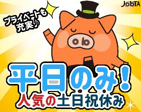 コールセンター・テレオペ(10月上旬開始*生命共済契約者受電*平日週5*長期)