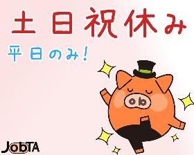 コールセンター・テレオペ(10/15～長期*平日週3～5日*生保受電*保険資格不要)