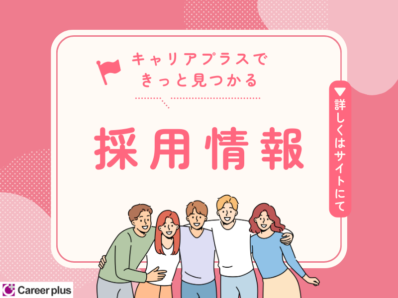 一般事務(大手企業の事務スタッフ/9/13～/週5日/土日祝休み)