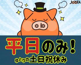 コールセンター・テレオペ(10/1~電話交換オペレーター/平日週5)