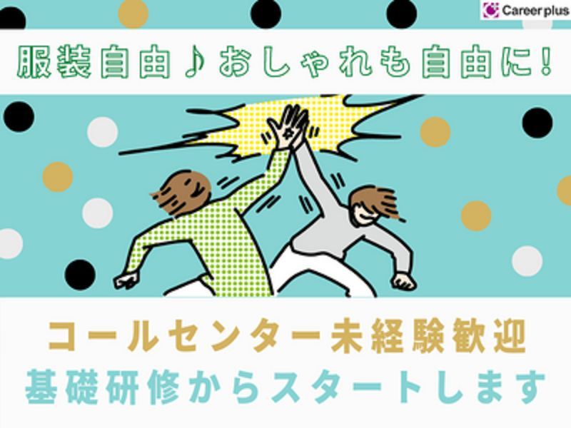 コールセンター・テレオペ(年末調整のお問合せ/10/25～12/13/短期/週5日)