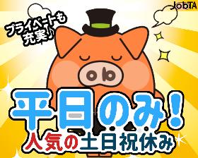 一般事務(Excelを活かした事務*平日4～5日)