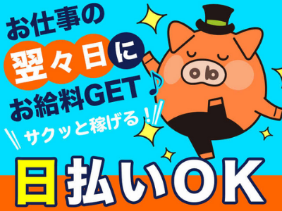 コールセンター・テレオペ(11/12～*生保加入者対応受電*平日週4～5日)