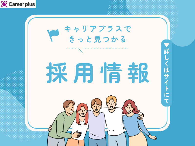 一般事務(人事事務/週5/随時入社/平日のみ/シニア)