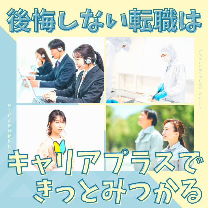 営業(人材派遣の提案営業/スタッフフォロー/松山市)