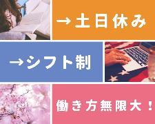 データ入力(土日休み/勤務地は駅チカ/扶養内勤務/未経験者歓迎)