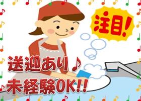 軽作業(ホテル内レストランでの食器洗浄、拭き上げ、片付け、短期)