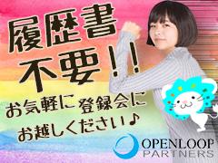 食品製造スタッフ(仕分・包装作業/未経験可/シフト制/週5/短期来春3月末)
