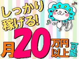 販売スタッフ(正社員/未経験歓迎/職歴不問)