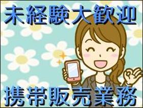 販売スタッフ(正社員/未経験歓迎/職歴不問)
