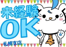 倉庫管理・入出荷(仕分け、食品製造、接客、スーパーバックヤード業務等、週4~)