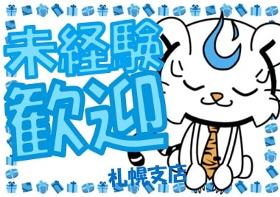 フォークリフト・玉掛け(製造、仕分け、ピッキング、袋詰め等、職種多数、週4~5日)