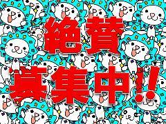製造スタッフ(組立・加工)(検品・梱包作業)