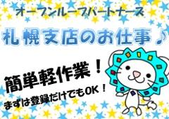 倉庫管理・入出荷(仕分け、ピッキング、食品製造、フォークリフト等、多数、週5日)