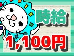 製造スタッフ(組立・加工)(土日休み、制服貸与、日勤のみ、17時までには退勤、製造・加工)