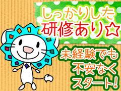 医療・介護・福祉・保育・栄養士(介護業務/未経験OK/シフト制/週5/長期)