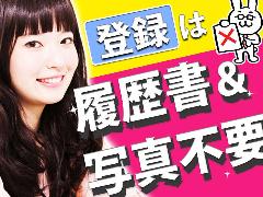 コールセンター・テレオペ(日払・未経験OKコールセンター)