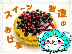 製造業(コンビニ食品のライン製造【紹介派遣/1日から可】)