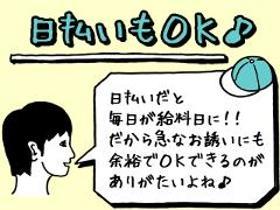 製造スタッフ(組立・加工)(部品製造 長期 週5日 8~17時 土日休み)