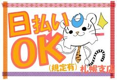 ピッキング(検品・梱包・仕分け)(食品、年末迄、週4日、9時半~17時半の間で5h~シフト制)