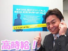 家電販売(【福井市】接客/販売/フルタイム/週5/家電/長期/社保完備)