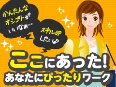 食品製造スタッフ(食品工場でのマシンオペレーター/米洗浄/交代勤務/長期)