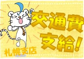 接客サービス(レンタカーの洗車、配車、週5シフト制、8時半~17時半)