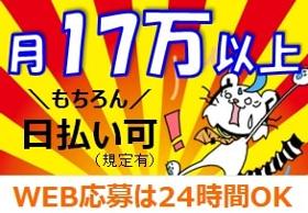 ガソリンスタンド(長期 8時、12時30分~ ガソリンスタンド接客)