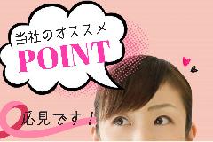 正看護師(正看護師/准看護師)