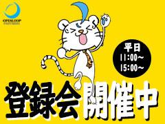 食品製造スタッフ(食品工場内仕分け、長期、週4から週5、日勤、夜勤)