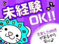 正看護師(★そんぽの家新川崎★日勤のみ｜賞与2ヶ月｜車通勤可｜未経験可)