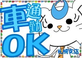ピッキング(検品・梱包・仕分け)(冷蔵庫内、週4~5、土日含むシフト、8~17時等シフト選択可)