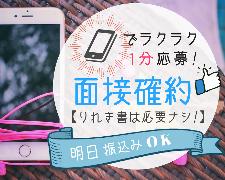 医療・介護・福祉・保育・栄養士(介護職・ヘルパー)