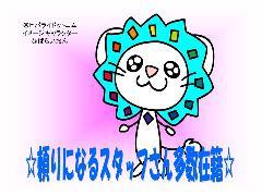 医療・介護・福祉・保育・栄養士(介護職・ヘルパー)