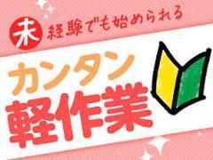 食品製造スタッフ(水産 10月まで 時給1000円~ ボイルホタテの耳取り)